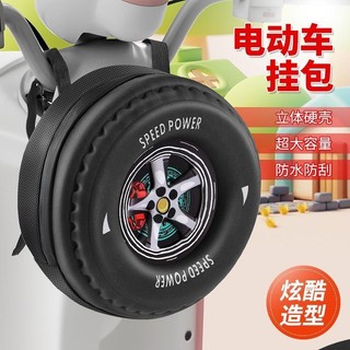 台灣出貨 硬殼電瓶車包包掛物包電動車電單車踏板車整理袋掛兜後置個性前置