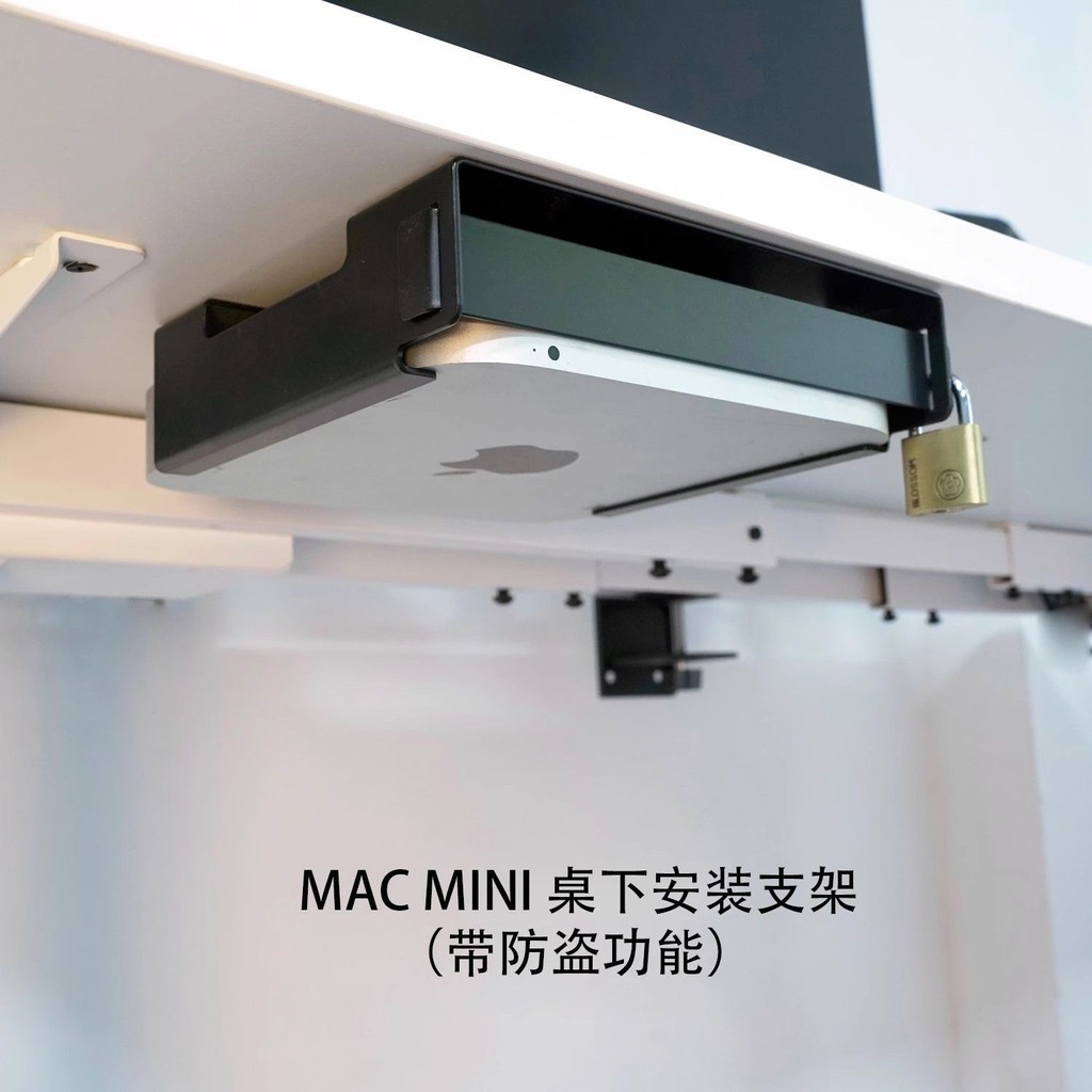 2024臺灣熱銷Mac Mini主機桌下或顯示器後背隱藏收納支架帶防盜功能(不含鎖)