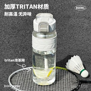 水杯tritan便攜塑料材質杯子吸管大容量運動水壺男女學生