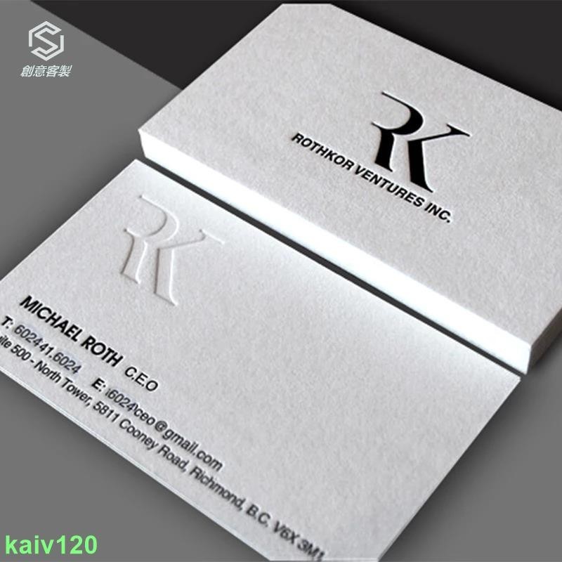 客製化 名片 名片訂製 簡約加厚凹凸名片 設計棉紙 商務公司創意卡片kaiv120