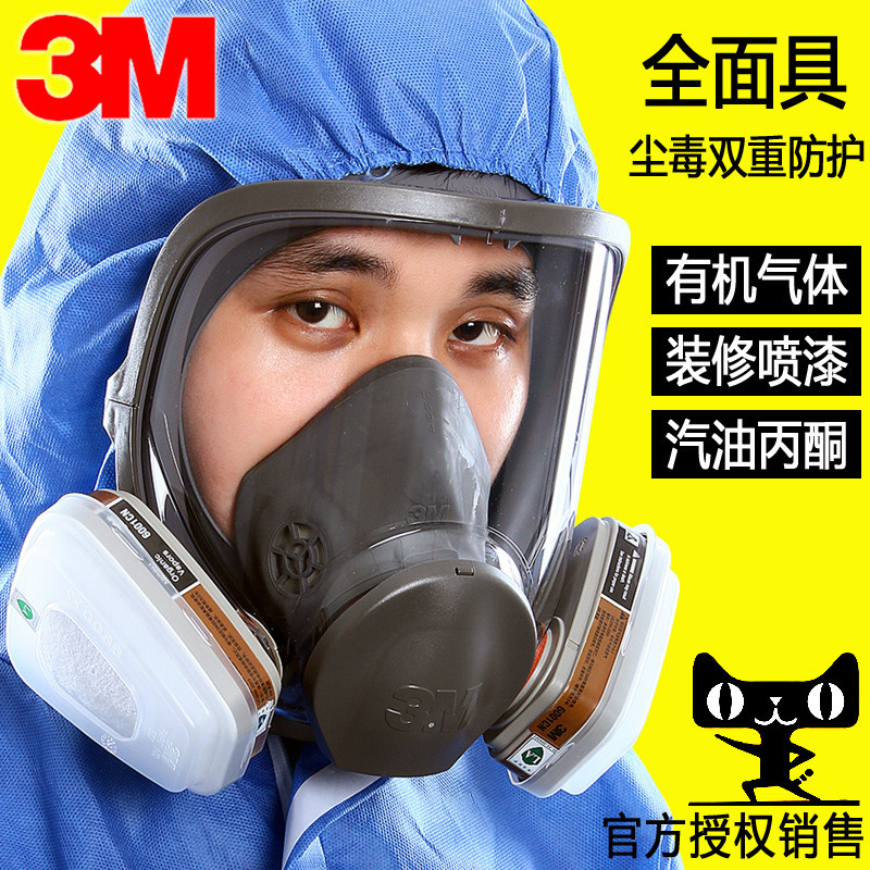 超低價3M6800防毒面罩 透氣防塵毒面具化工氣體異味活性炭防毒全面罩