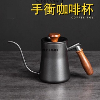 🎆台灣熱銷🎇手衝咖啡壺304不鏽鋼掛耳長嘴壺細口壺套裝帶溫度計防燙把手600ml