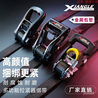 優選 捆綁帶 拉緊器 汽車越野車自駕遊行李固定捆綁帶貨車緊固帶棘輪拉緊器機車綁帶 DDAJ
