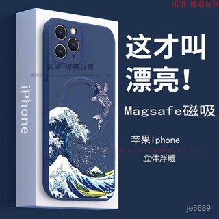 magsafe磁吸手機殼 15適用 iPhone 14 13 12 Pro Max Plus蘋果磁吸 磨砂 防指紋 XV