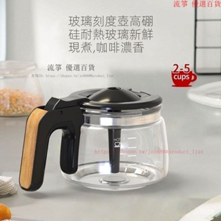 【原裝配件】日本Toffy復古咖啡機 咖啡壺 高硼矽玻璃壺原裝 AMOW