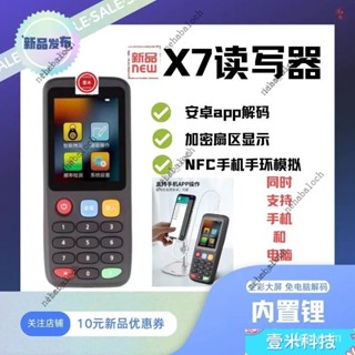 【精品熱賣】icid電子門禁電梯卡複卡器解碼器複製器nfc智能讀寫器拷貝齊X100 JV5S