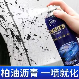 💕有貨哦💕柏油清洗劑 白色汽車用瀝青清潔劑 外漆麵強力去汙洗車液不傷漆除膠 柏油/蟲屍/樹汁/鳥屎/殘膠/殘蠟 去除