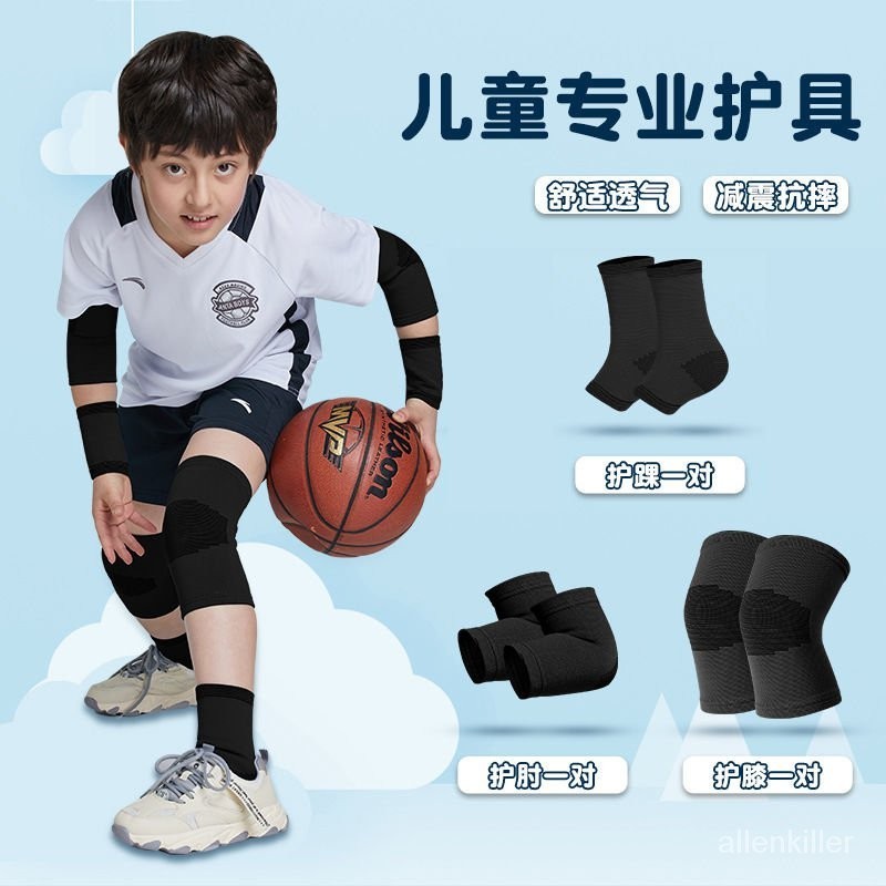 飛亞力兒童護具套裝4-16嵗運動專業防撞防摔護肘護膝籃球滑闆戶外