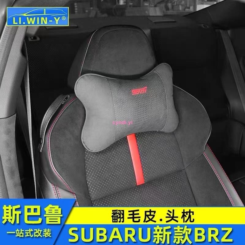 【車城】速霸陸 Subaru BRZ/Toyota GR86 座椅頭枕 翻毛皮護頸枕 車用枕頭 吸汗透氣