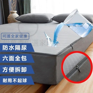 客製化 100%防水防蟎保潔墊床包☆超透氣吸濕隔尿墊 TPU防水枕套 單人 雙人 加大床單 舒適床套 加高床
