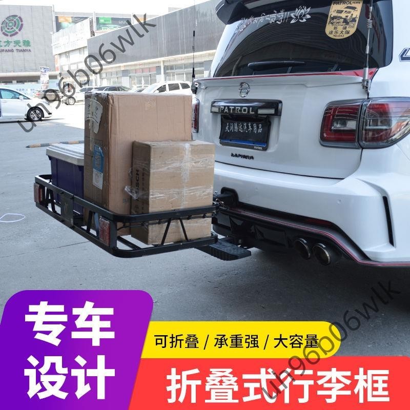 汽車后掛式行李框車尾折疊行李框車載旅行架車載拖車方口行李架拖