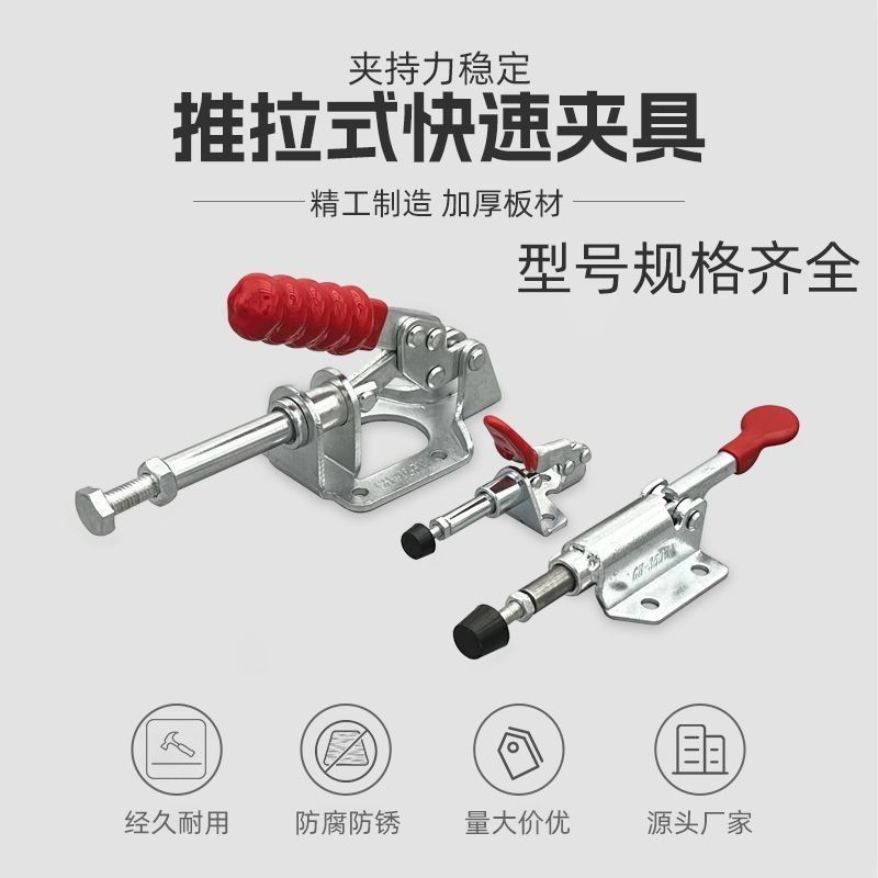 暢銷 上新推拉式快速夾具壓緊器301AM 302F 36020夾頭工裝夾鉗木工靠山肘夾特惠小鋪