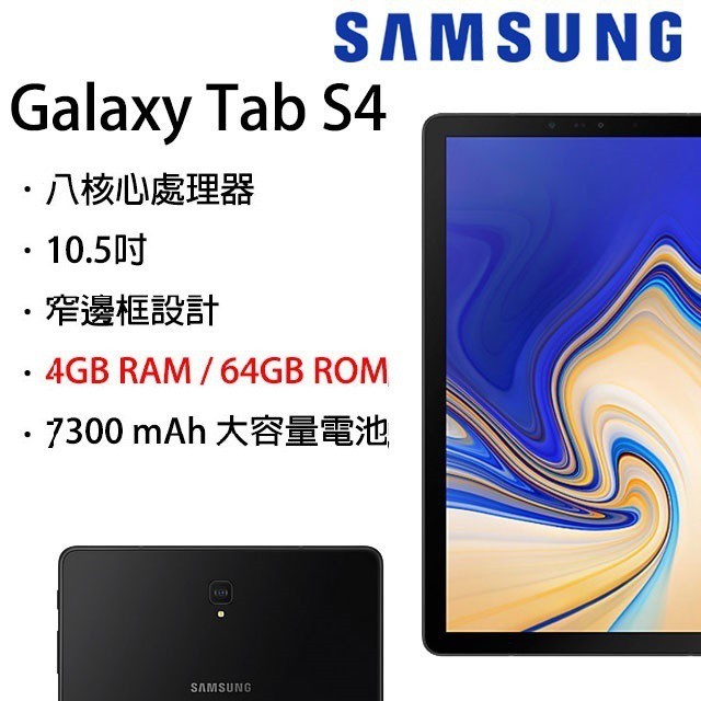 蝦皮最低價~三星 福利機~Galaxy Tab S4 S3 兩款4G Wifi S5e S6 保固一年免運