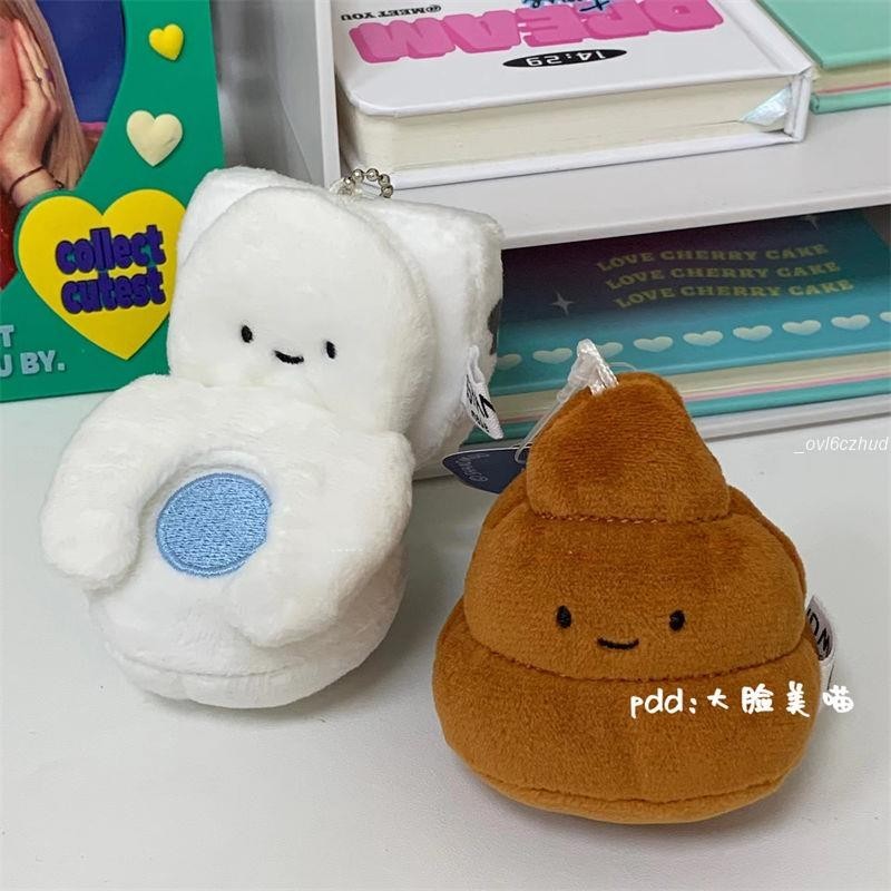 包包掛件 吊飾 鑰匙扣 洗手間萌物馬桶粑粑掛件ins冰箱貼毛絨公仔玩偶書包掛飾情侶禮物