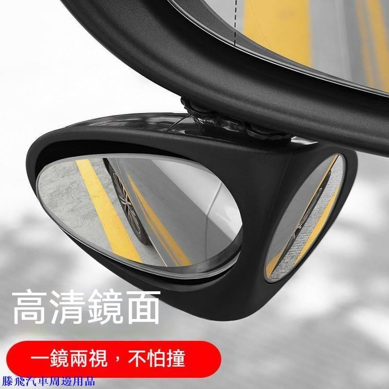 【嚴選精品⭐】3R汽車前輪盲區鏡透視鏡多功能後照鏡小圓鏡倒車鏡反光鏡輔助鏡子