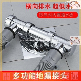 熱賣 洗衣機地漏專用接頭多功能排水管防臭防溢下水直通二合一三通 防臭地漏 地漏 排水孔濾網 洗衣機地漏 水管防臭