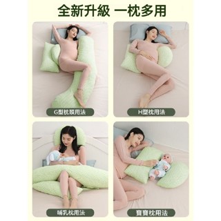 孕婦枕 託腹枕 孕婦枕頭 孕婦抱枕 孕婦月亮枕 靠腰枕 枕頭 孕𡠹枕頭護腰側睡枕託腹u型側臥長條抱枕睡覺神器孕期側臥枕墊