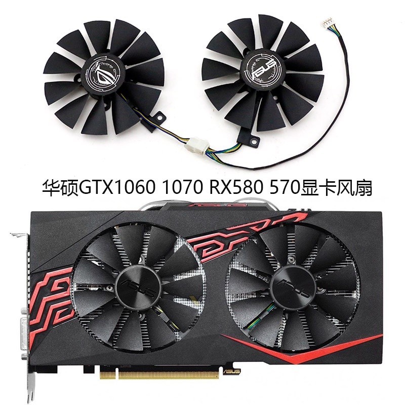 ♝新品# ASUS華碩GTX1060 1070 RX580 570顯卡風扇T129215SU/FDC