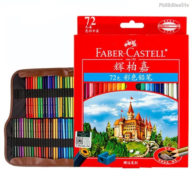 優選色鉛筆 彩色鉛筆 水性 油性 輝柏嘉48色72色 經典油性彩色鉛筆 紅盒城堡彩鉛涂鴉 填色 上色畫畫筆