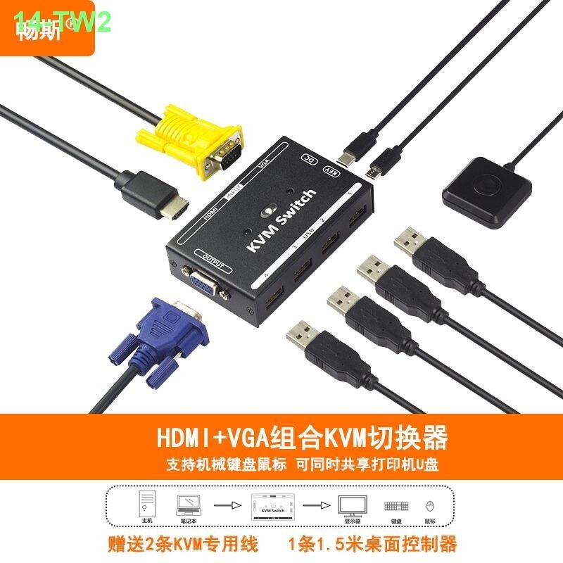 ♀新品=KVM切換器2進1出hdmi vga二合一組合切換器筆電監控