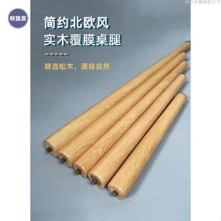 💯出廠價⚡️傢俱連線配件 40公分以上需要宅配實木桌腿增高桌腳 支架 桌子腿 配件 木質支撐腿電腦桌腿木頭學習桌腿