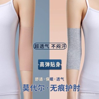🔥台灣發售🔥 護肘 關節套女士護臂套莫代爾男彈力夏季薄款空調房胳膊肘保暖防寒