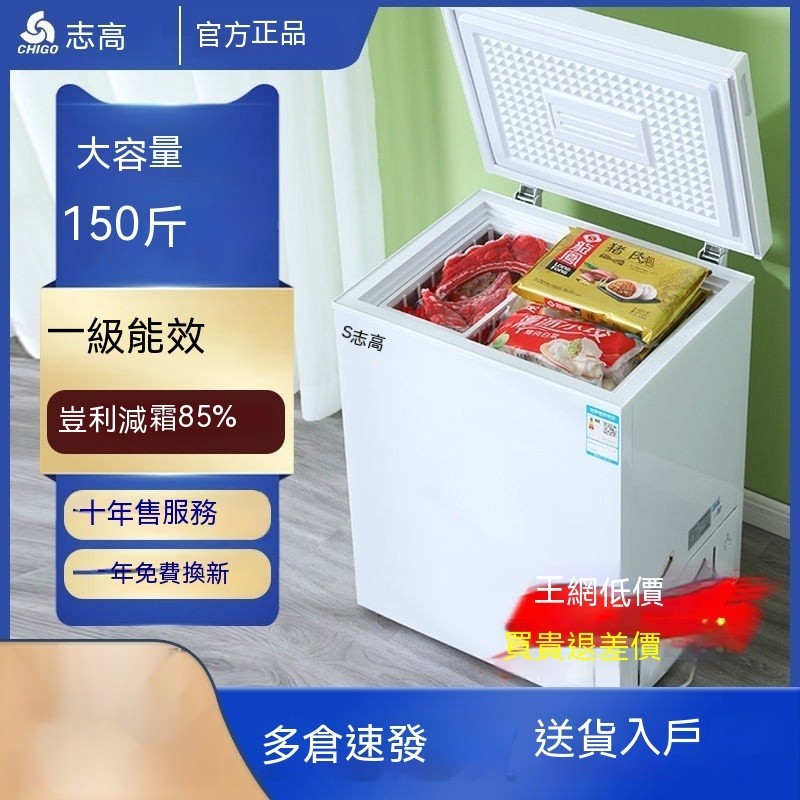 冰櫃 上掀式冷凍櫃 商用節能型冰箱 冷藏櫃 傢用大容量冷凍櫃 冷藏兩用無霜冰櫃 冰箱 冷凍二用冰櫃 存貨冰箱 冷凍櫃