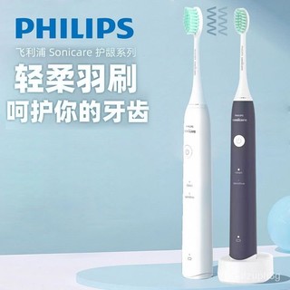 🔥飛利浦電動牙刷 聲波震動牙刷 小羽刷 軟毛牙刷 智能牙刷 Philips Sonicare HX2431
