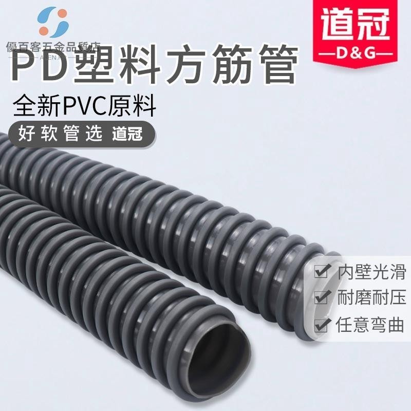 五金配件/PD塑筋骨管 PVC方筋管PVC灰骨管 PD吸塵管 PVC吸塵管灰色塑筋管/優百客