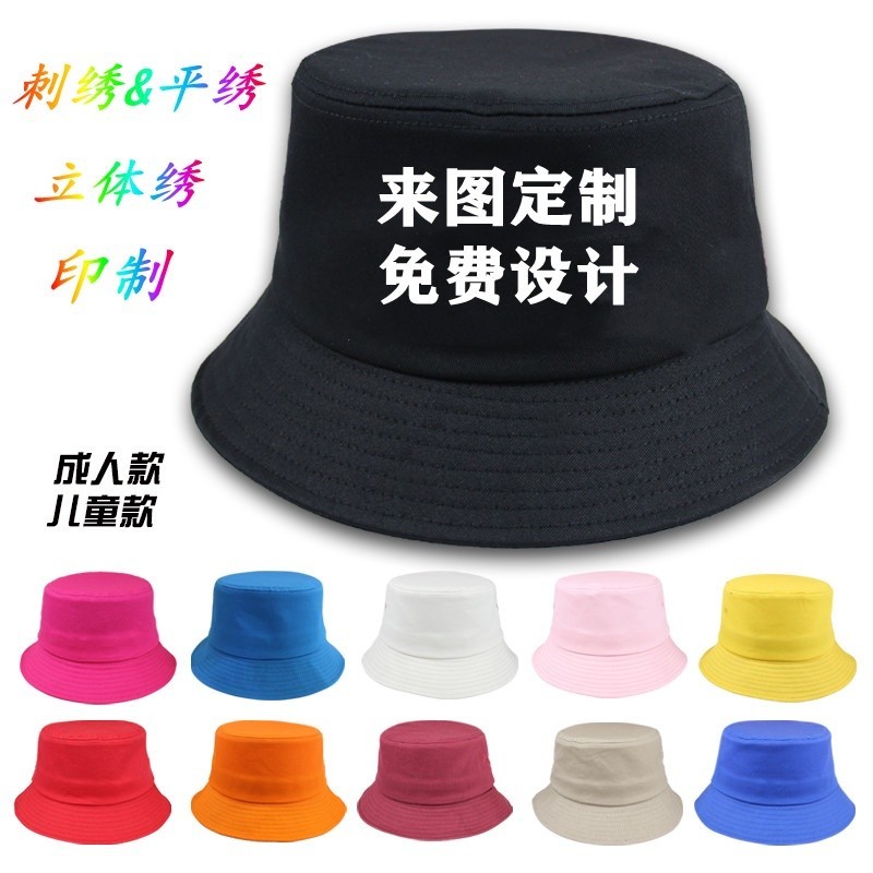 ✥☫【客製化】【帽子】漁夫帽 訂製 印logo 訂製 刺繡漁夫帽 兒童帽子 雙面漁夫帽 廣告帽 旅遊帽