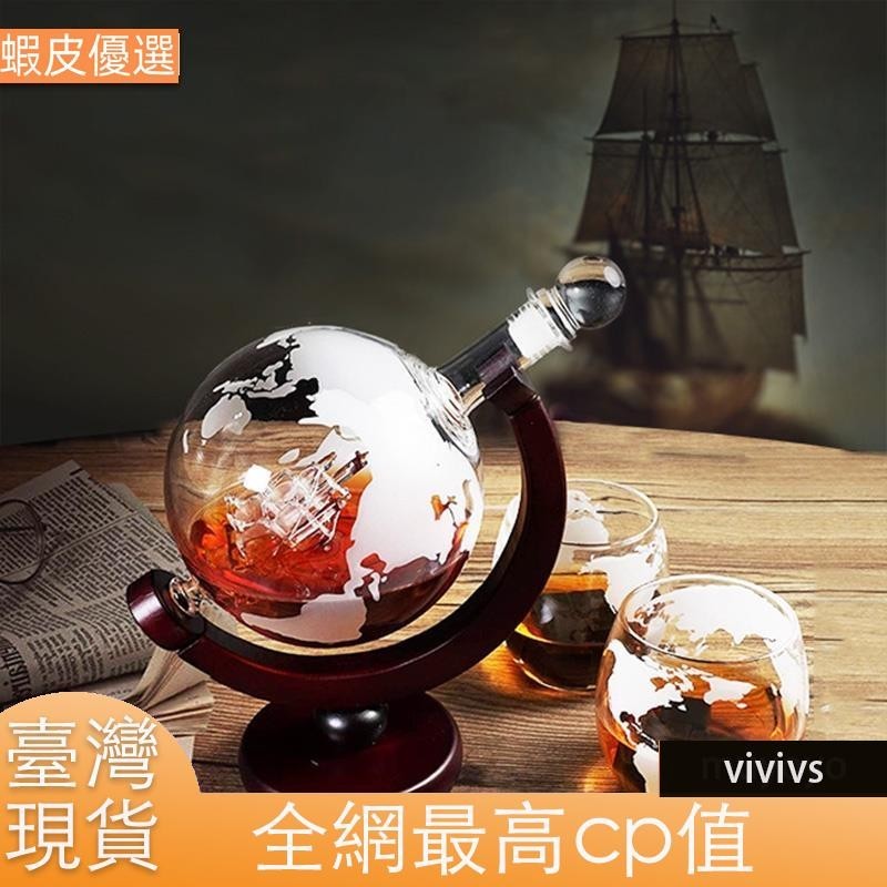 ❤️臺灣發貨💛威士忌醒酒器 Globe 酒杯套裝帆船頭骨內水晶威士忌酒杯帶細木架酒醒酒器