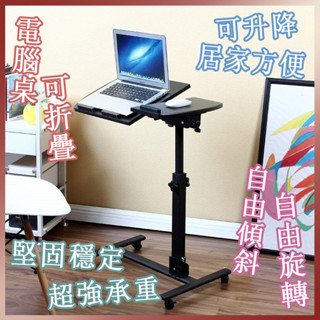 折疊升降床上懶人桌 家用學習書桌 簡約臥室電腦桌 飄窗宿捨學生小桌 升降電腦桌 升降書桌 電腦升降桌 鋼化玻璃電腦桌