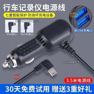 行車記錄儀電源線連線GPS導航充電器多功能USB點煙器車充插頭通用