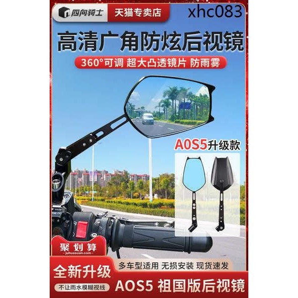 熱銷· AOS5後照鏡祖國小牛電動車九號機車鈴木UY本田裂行凸面通用AOS4