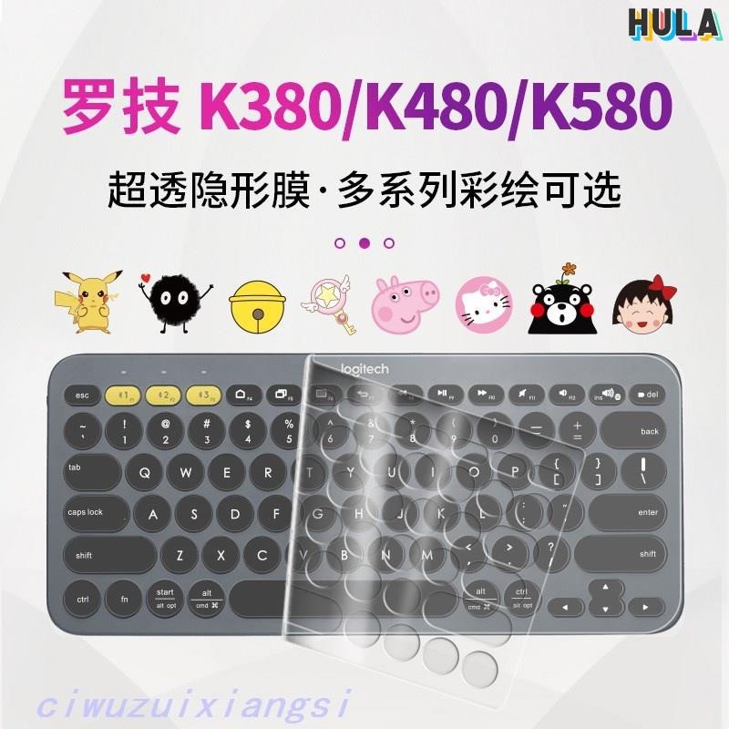 HULA-適用于logitechK380鍵盤膜K480保護膜K580藍牙無線鍵盤臺式電腦透明貼紙防塵套罩女生可愛圖案美觀