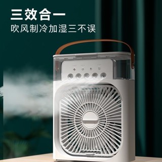 製冷噴霧加濕小風扇桌面強力水冷風扇機學生宿舍靜音大風力電風扇