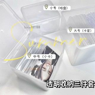 【臺灣熱銷】貼紙ins風卡套盒 翻蓋式透明收納盒 自印卡膜小盒子 便宜方卡小號盒