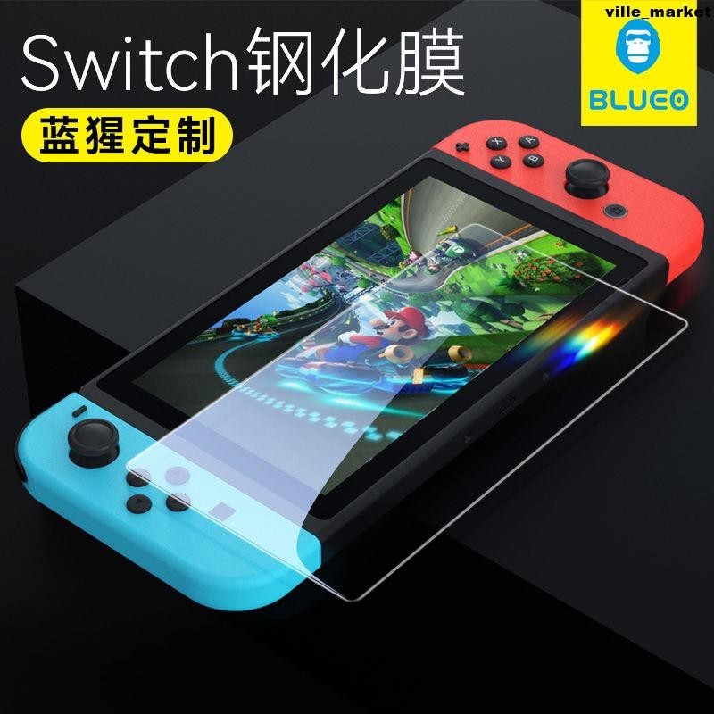 藍猩任天堂Switch Oled鋼化膜ns全屏防刮Switch游戲機高清保護膜螢幕貼 保護貼