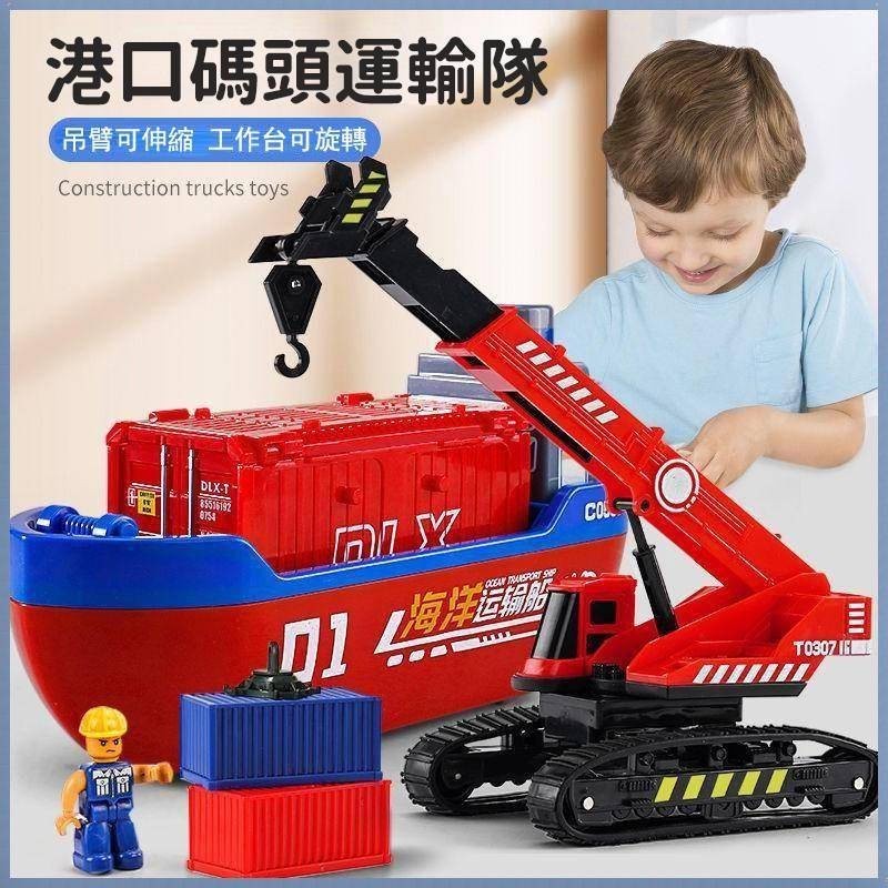 台灣出貨︱兒童玩具車 吊車 拖車 玩具車 起重機 吊機玩具 工程車 模型 車模 履帶吊車 運輸船 仿真模型 車車玩具