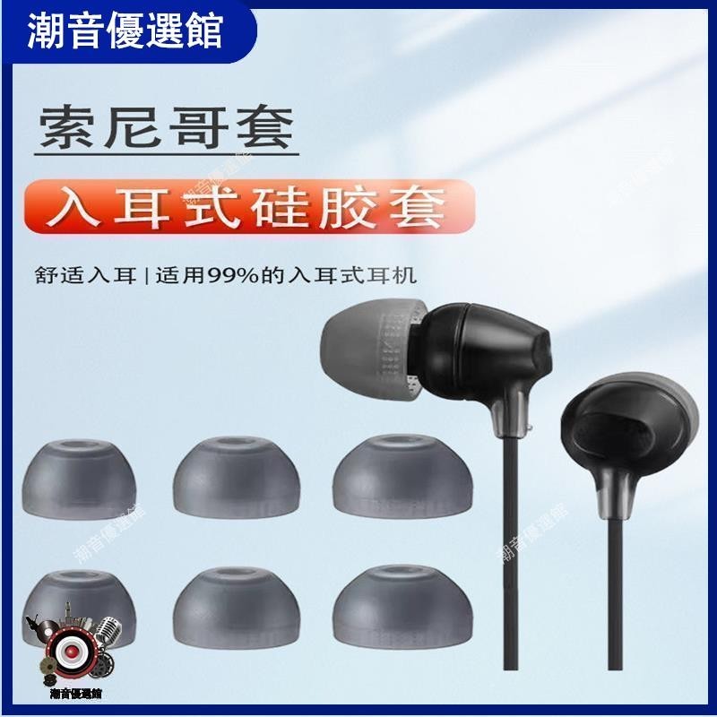 🏆台灣出貨🚀適用Sony索尼 WF-1000XM5耳塞耳帽xm5藍牙降噪耳機套入耳式硅膠套