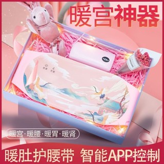 新品活動~暖宮帶大姨媽肚子疼熱敷調理宮寒髮熱痛經按摩生理期姨媽神器