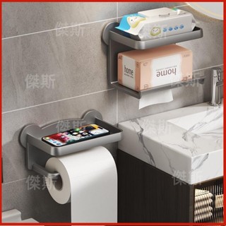 衛生間紙巾架 免打孔 創意 捲紙手機置物架 掛牆 浴室 廁紙架 紙巾盒 js