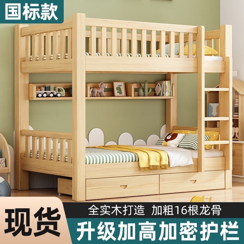 【免運費】實木上下床高低雙層床成人子母床雙人高低床組合兒童床兩層上下床0uvvucul6c