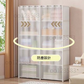衣櫥衣櫃 簡易安裝 方便實用 家用臥室收納櫃衣櫃宿舍儲物櫃防塵衣服櫃衣櫃出租房簡易組裝櫃子 收納 空間大 組裝衣櫃