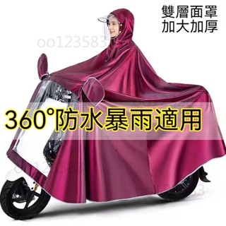 摩托車雨衣 電動車摩托車雨衣 騎行成人單人男女士雙帽簷加大加厚雨披雙人雨衣 機車雨衣 機車雨衣一件式 親子雨衣電動車