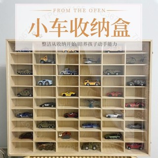 模型收納盒風火輪多美卡火柴盒綠光合金玩具小車收納架木製展示收納箱428