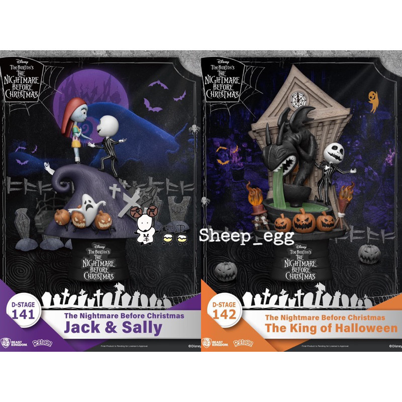 『現貨』羊蛋蛋 正版 野獸國 夢-精選 聖誕夜驚魂 萬聖節之王傑克 傑克與莎莉 傑克 莎莉 骷髏 南瓜 萬聖節