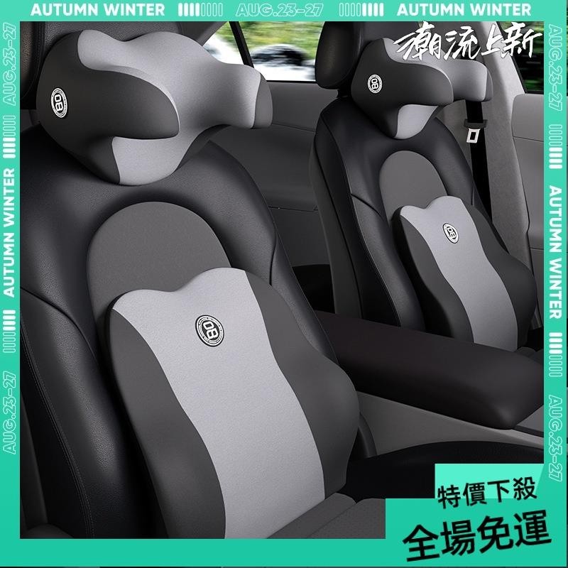 免運➕贈蝦幣 汽車頭枕 U型枕腰靠墊 車用腰靠 車用靠枕頭枕 側靠枕 護頸枕 頭靠枕 側睡枕 車枕 汽車枕 護頸枕頭 汽