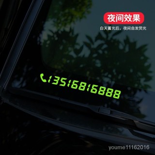 廠家直發~定製臨時停車號碼牌汽車外前檔風玻璃炫彩夜光手機挪車牌車貼
