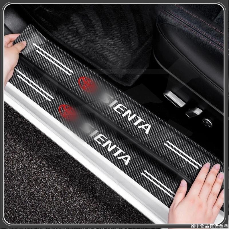 💖桃園出貨💖 豐田 SIENTA 配件的車門碳纖維防刮貼紙防水貼紙後備箱保護貼紙